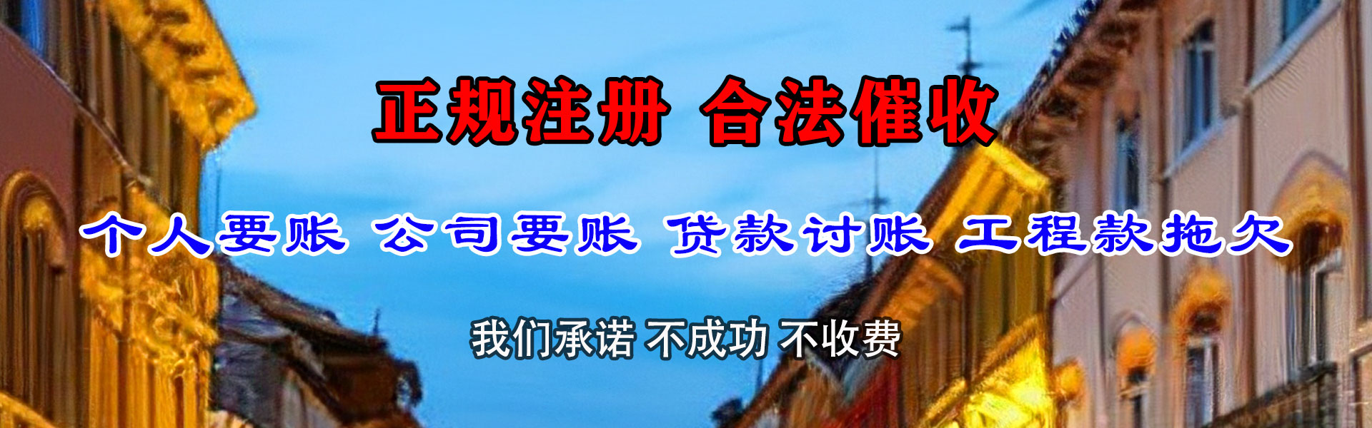 高要要债公司